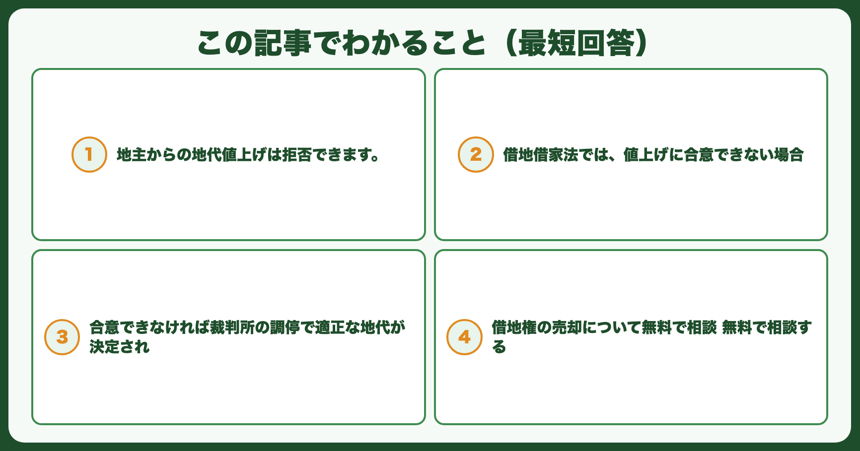 この記事でわかること（最短回答）