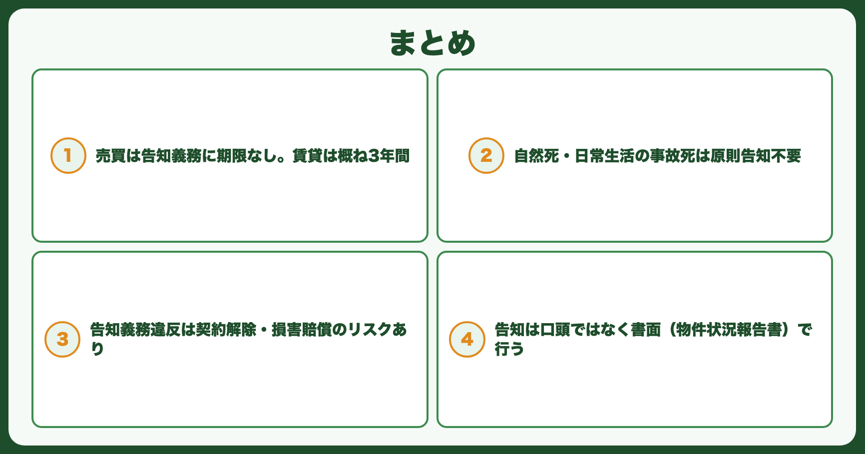 まとめ