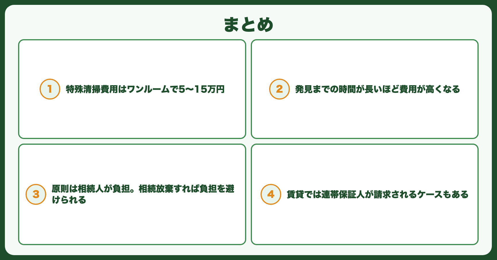 まとめ