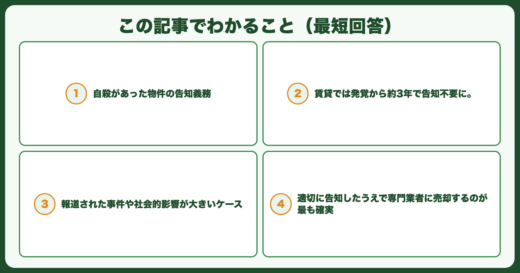 この記事でわかること（最短回答）