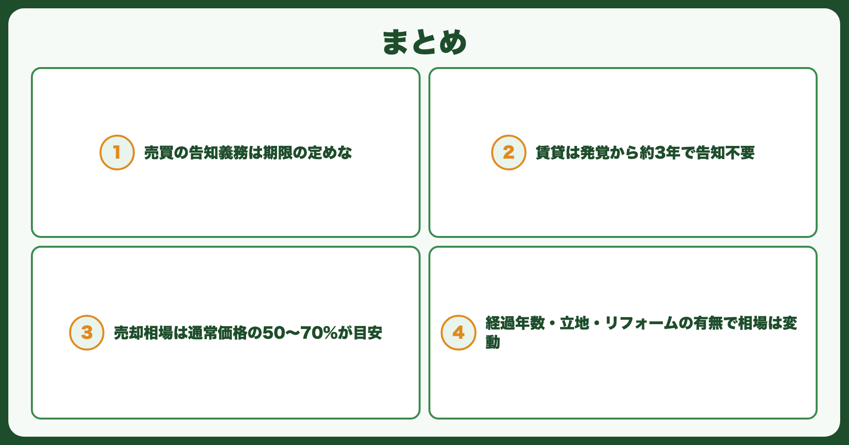 まとめ