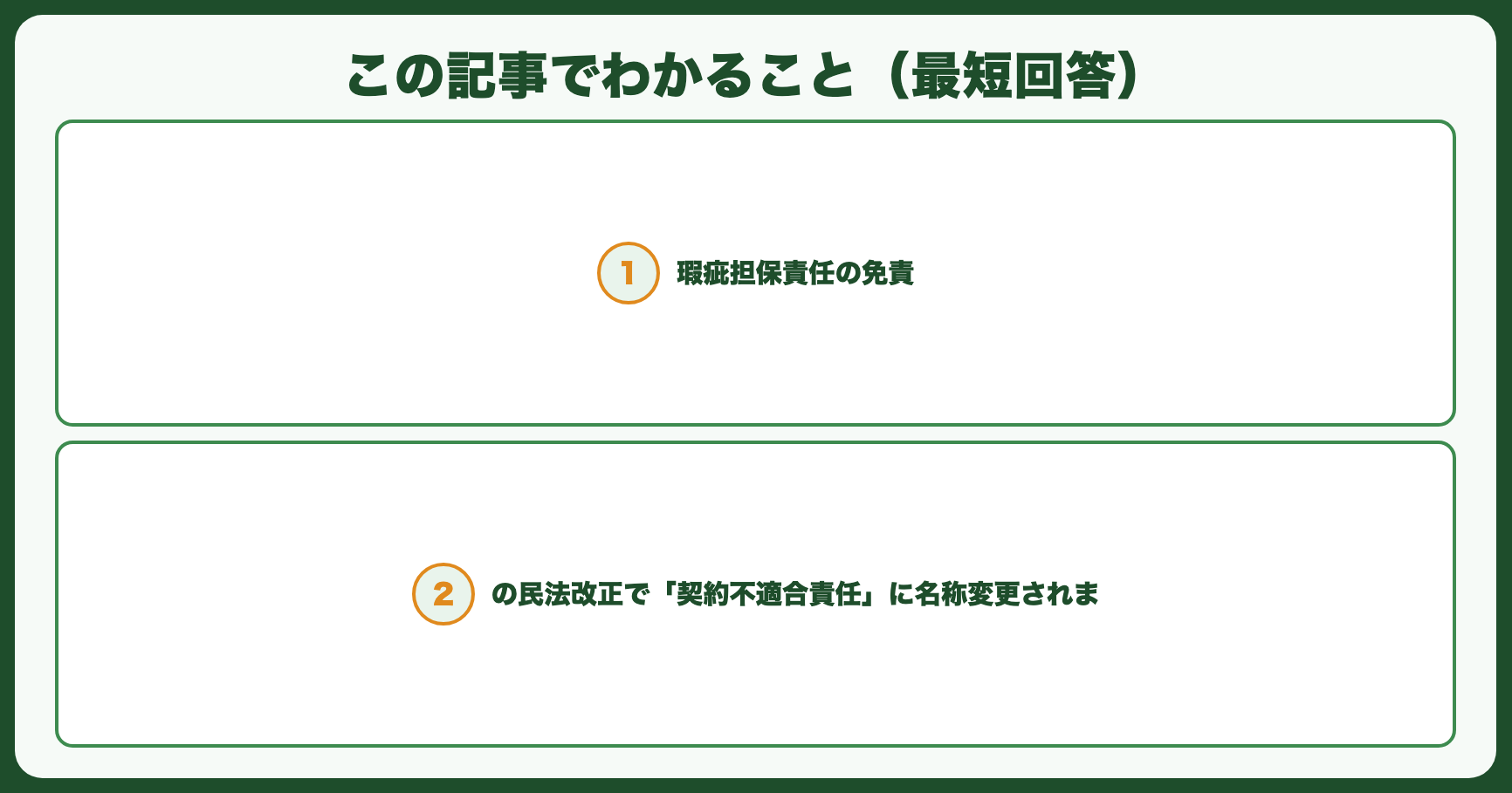 この記事でわかること（最短回答）