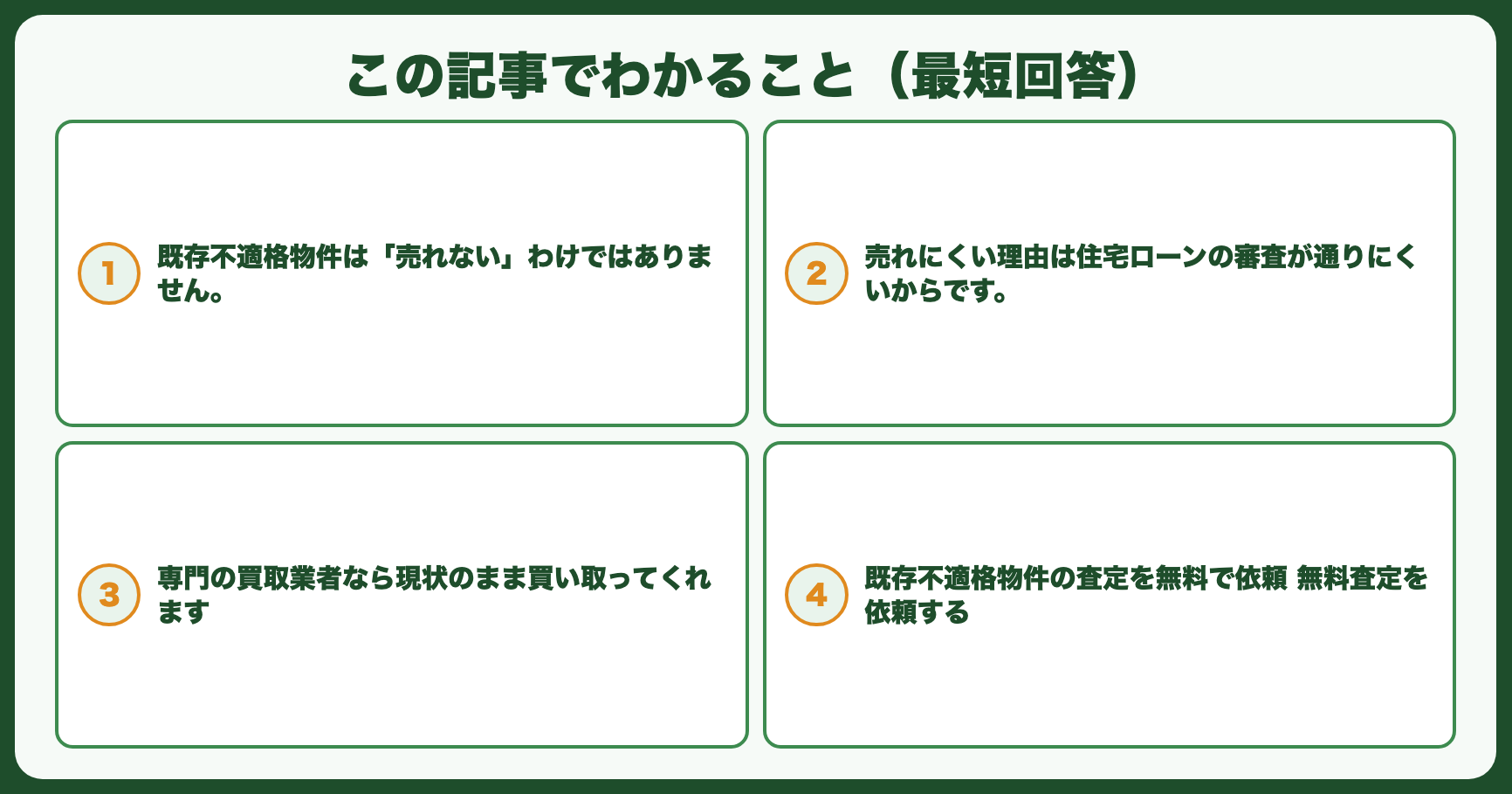 この記事でわかること（最短回答）