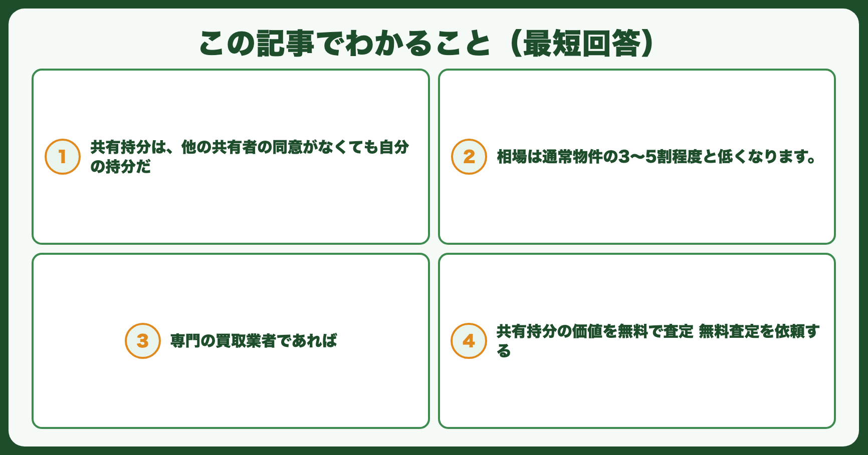 この記事でわかること（最短回答）