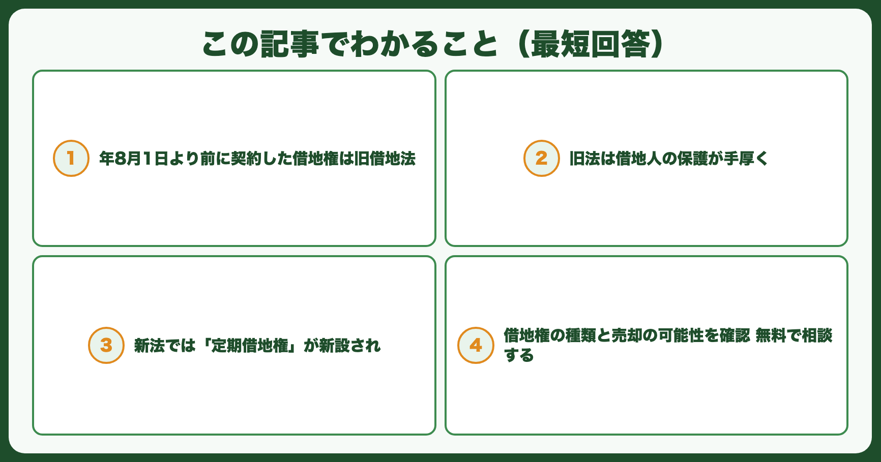 この記事でわかること（最短回答）