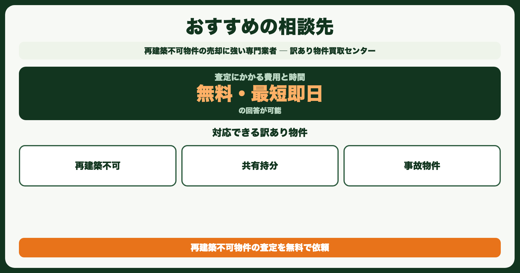 おすすめの相談先