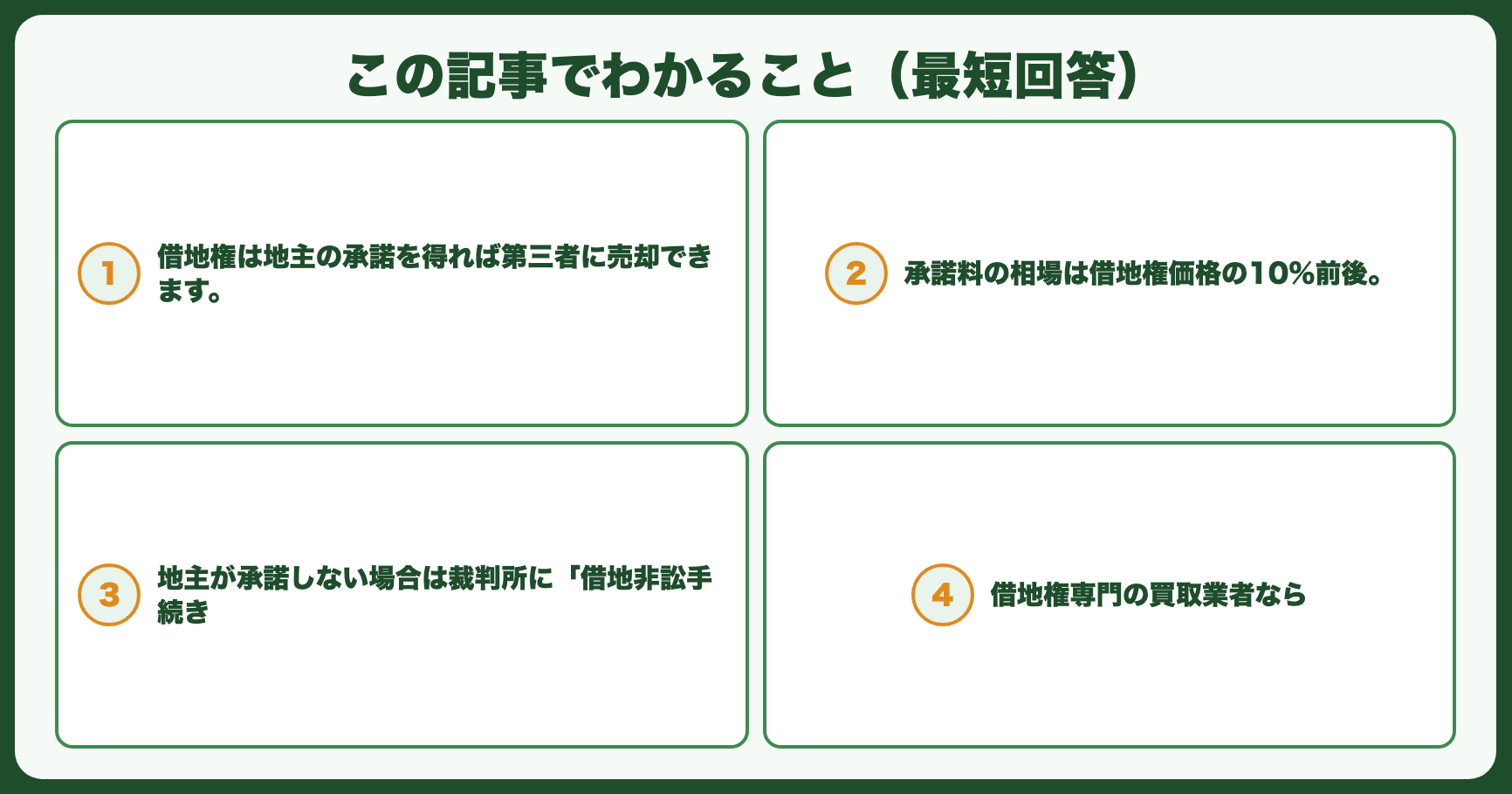この記事でわかること（最短回答）