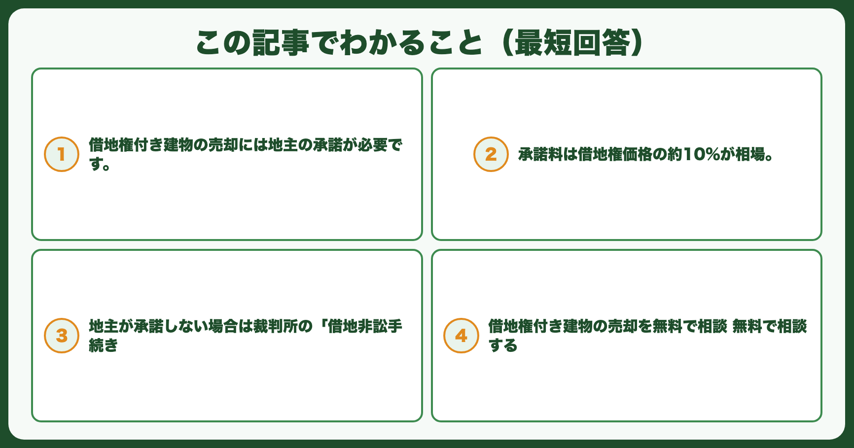 この記事でわかること（最短回答）