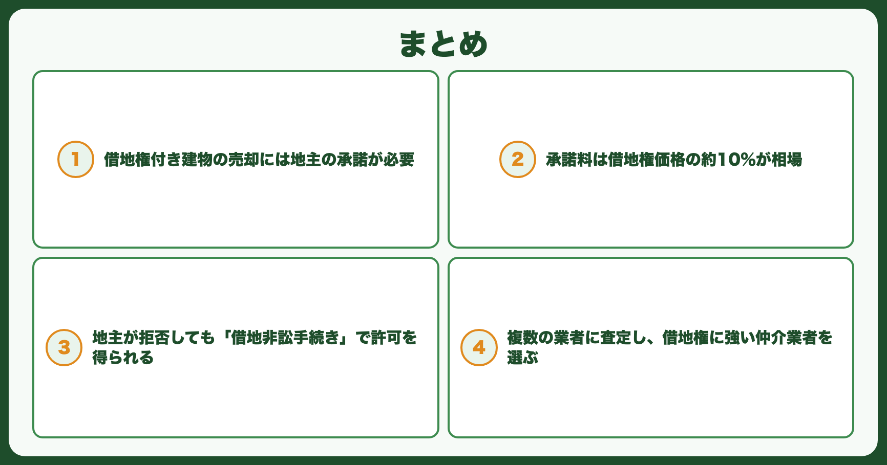 まとめ