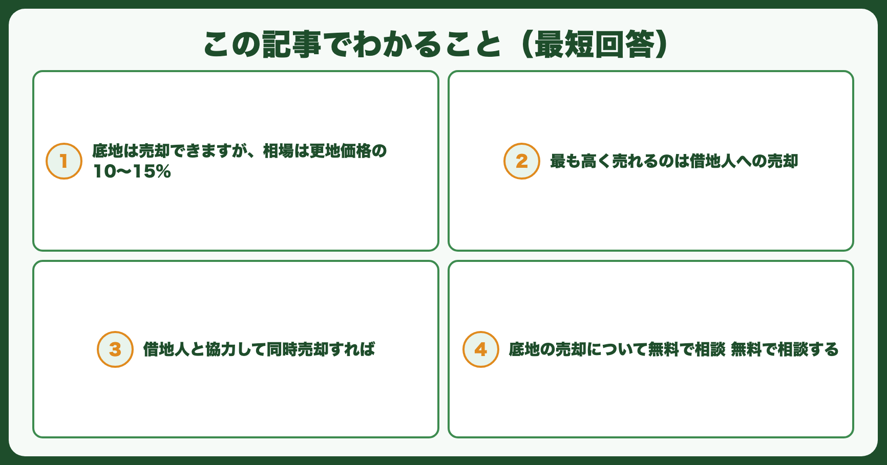 この記事でわかること（最短回答）