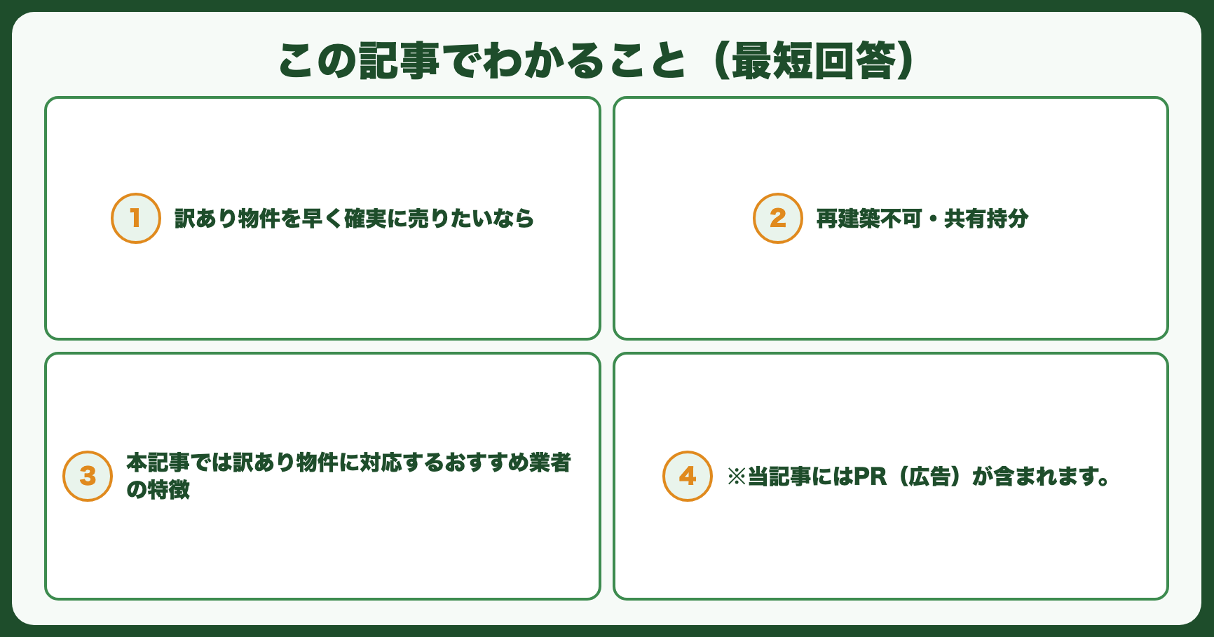 この記事でわかること（最短回答）