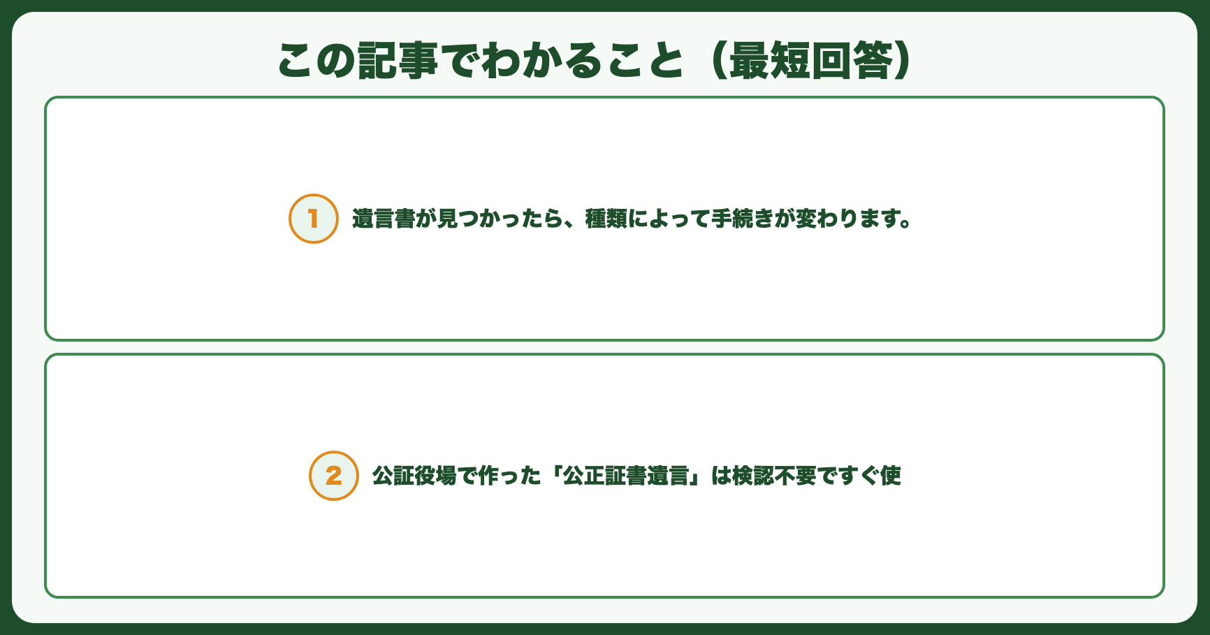 この記事でわかること（最短回答）